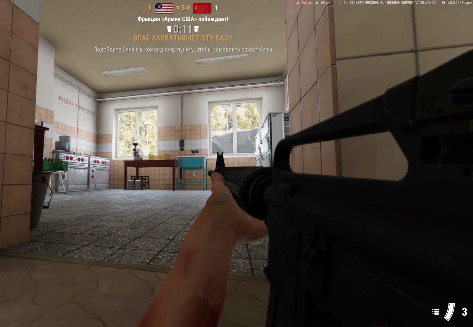 Arma Reforger in-combat HUD showing the Фракция «Армия США» побеждает! scoreline, the ВРАГ ЗАХВАТЫВАЕТ ЭТУ БАЗУ objective alert with its countdown, and a Soviet Работай в спецодежде safety stencil painted on the wall behind